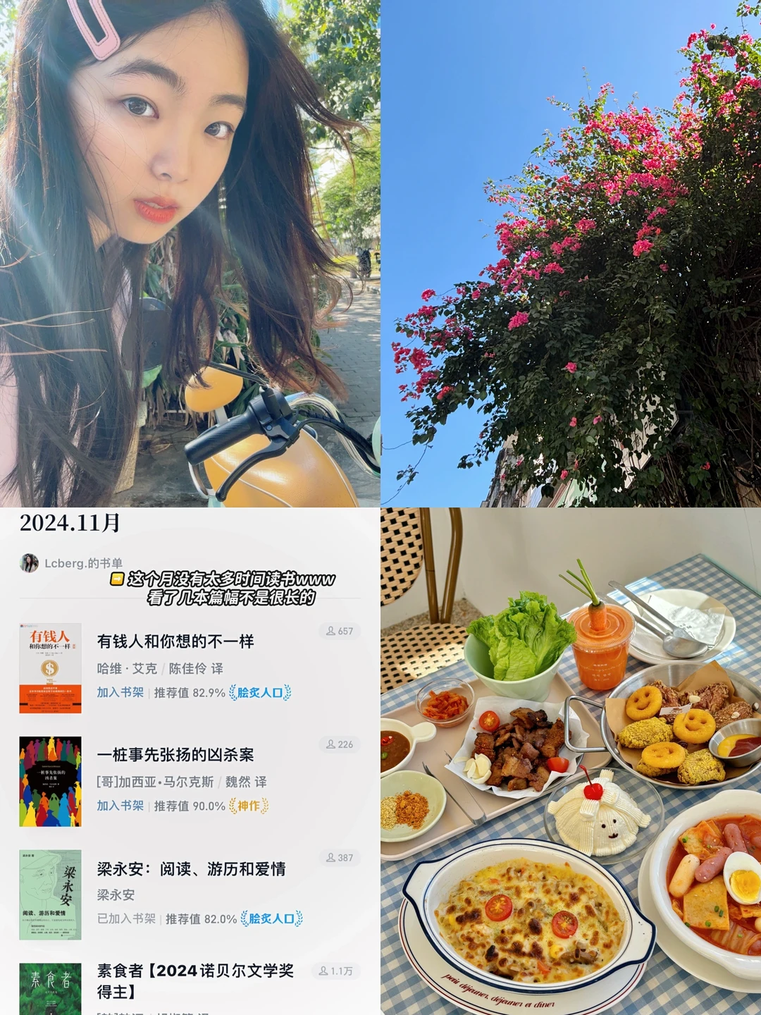 厦大研一 | 月入1.5w的11月复盘👩🏻‍💻