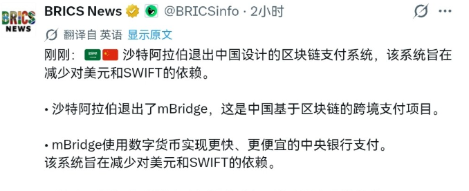 让人意外！沙特退出中国设计的区块链支付系统！9月20日，根据外媒报道，外媒称，沙