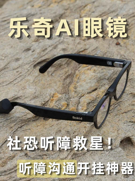 戴上它走出门那刻，突然感觉世界不一样了.