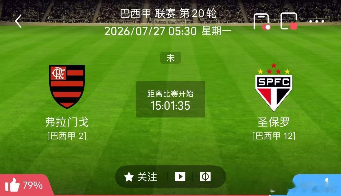 ❤️《今日赛前个人专场分析笔记》❤️巴甲：⏰ 周日217（06:00）...