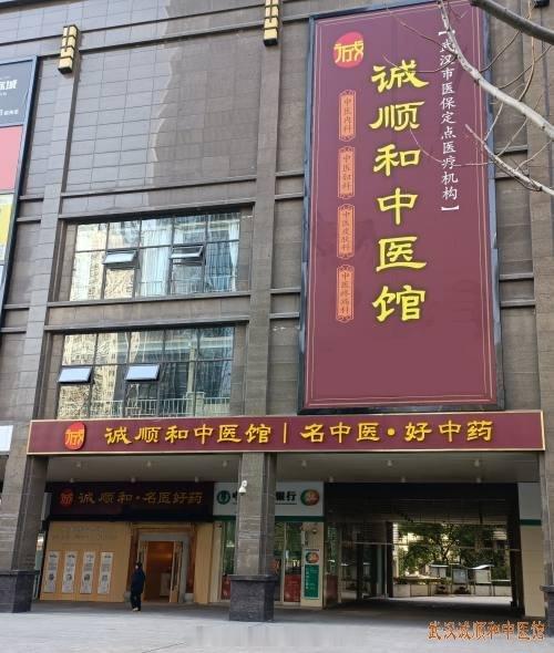 　　武汉东风公司附近疑难杂症中医：眼睑闭合不紧面部肌群僵硬不自主抽搐伴...