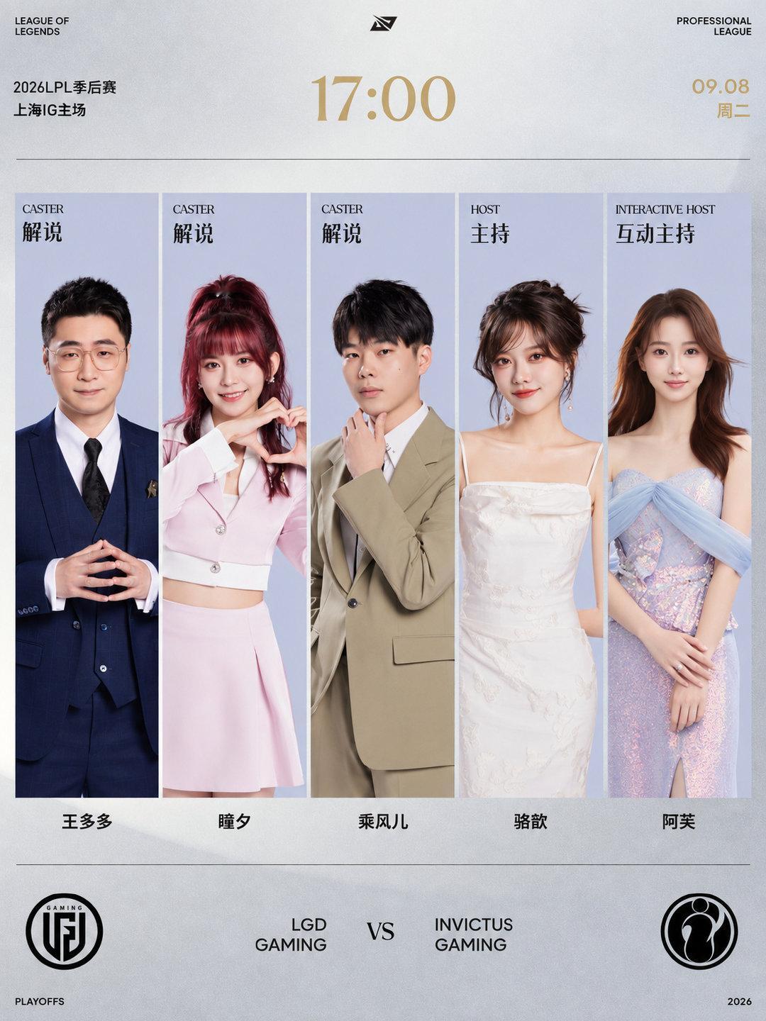 我Chovy！大家觉得今天的解说主持阵容怎么样

#LGD对战IG##iG迎战LGD赛前海报# ​