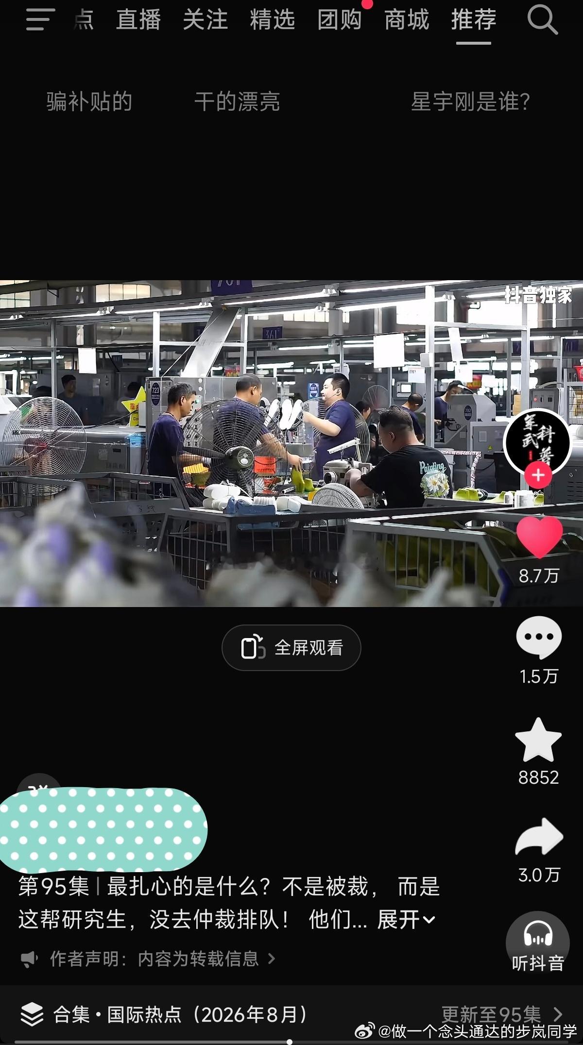 看了一条视频，想感慨一下。现在的00后活出了心中的样子，这么说吧现在应届入职很多都是开着宝马来上班了。

星宇股份应届生被劝退事件中，涉事硕士毕业生选择研究欧盟法规进行维权的硬核操作。
此前，星宇股份因被指以“不离职就去打螺丝”等方式强硬劝退107名应届生（其中多为硕士）引发热议。虽然当 ​