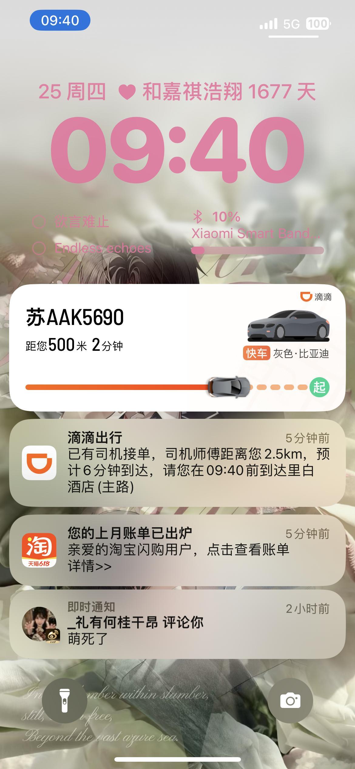 我又迟到了  ​​​