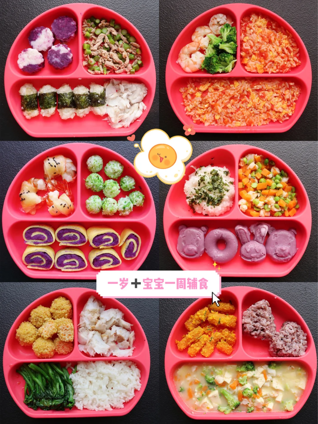 月亮18个月打卡(附食谱)一岁➕宝宝辅食