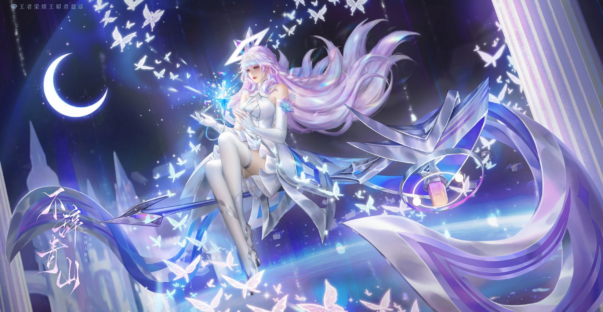 #王者荣耀王昭君[超话]##王昭君农奢一##王昭君人间初雪# 
“追星路途漫漫，热爱心动不止”𝐒𝐭𝐚𝐫 𝐥𝐨𝐧𝐠 𝐫𝐨𝐚𝐝, 𝐥𝐨𝐯𝐞 𝐡𝐞𝐚𝐫𝐭 𝐦𝐨𝐫𝐞 𝐭𝐡𝐚𝐧. ​