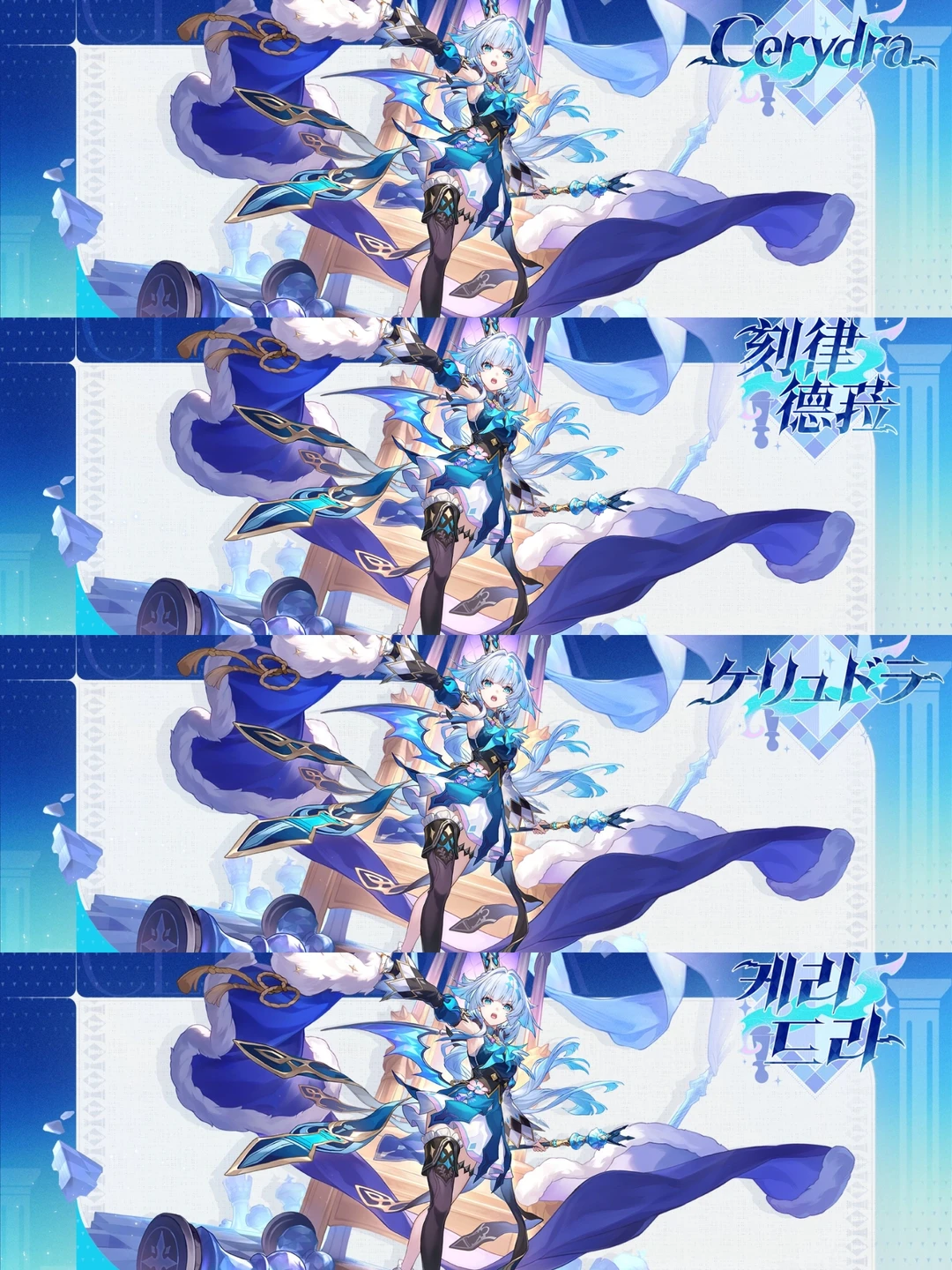 刻律德菈比我早生千年，是惧我三分还是？