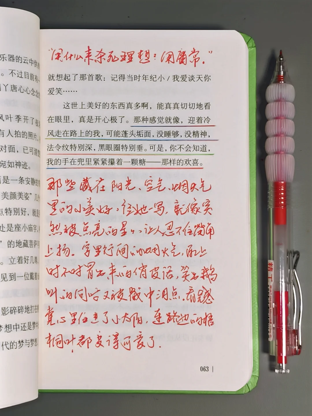 救命！这本小书直接把我治愈到心坎里了！！