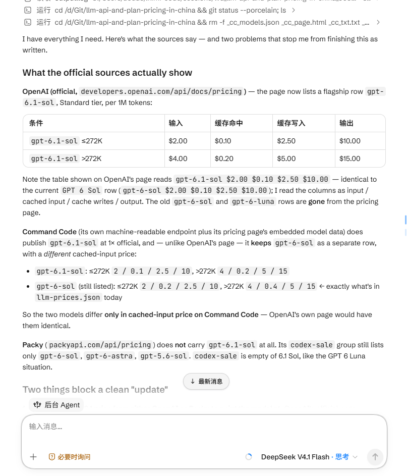 OpenCode 似了马了，好端端一个 V4.1 Flash，说着说着开始讲洋文，讲完还把自己刚说的话忘了，查个资料都查不明白。并发还限流。

自己刚查完 OpenAI 官方页面看到 GPT 6.1 Sol 的价格，转头就忘了。说着说着在答复正文中“等一下”，我大概有半年没见过降智这么严重的模型了。大概还不如 MiMo 2.5。

 ​