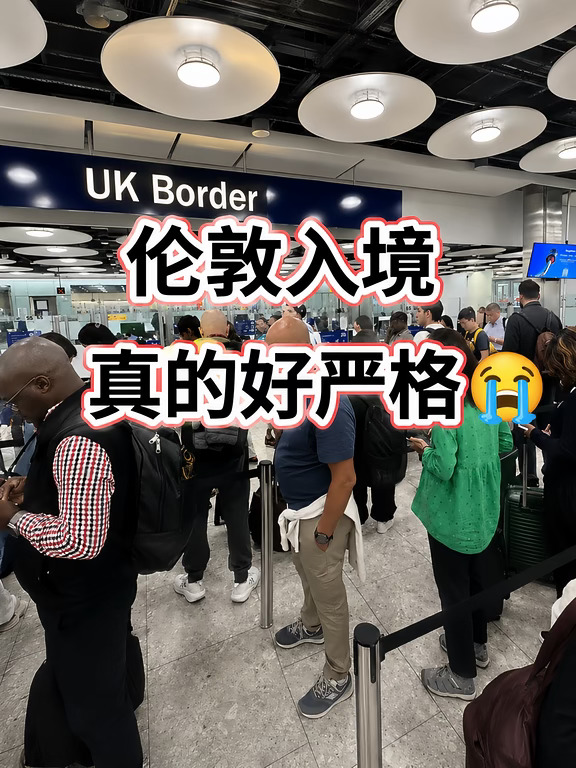 2026年英国🇬🇧入境新规❗️出行前一定要看