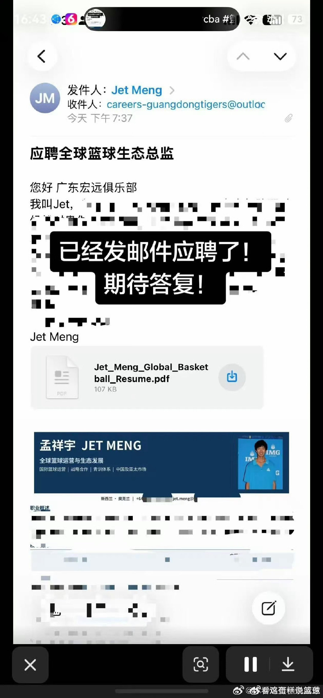 #CBA[超话]# 前新西兰外援孟祥宇应聘广东男篮全球生态总监 ​​。让我先笑会[哈哈][哈哈][哈哈][哈哈][哈哈] ​