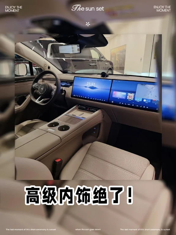 智界R7焕新款内饰太绝了！