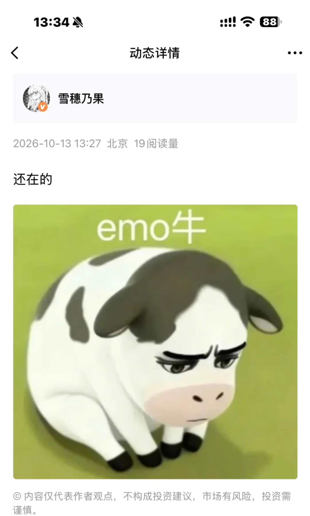 没有消失喔