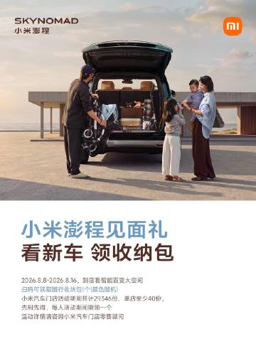 小米汽车的用户触点相比一般的汽车厂商是要多得多的，之前买手机加的销售...