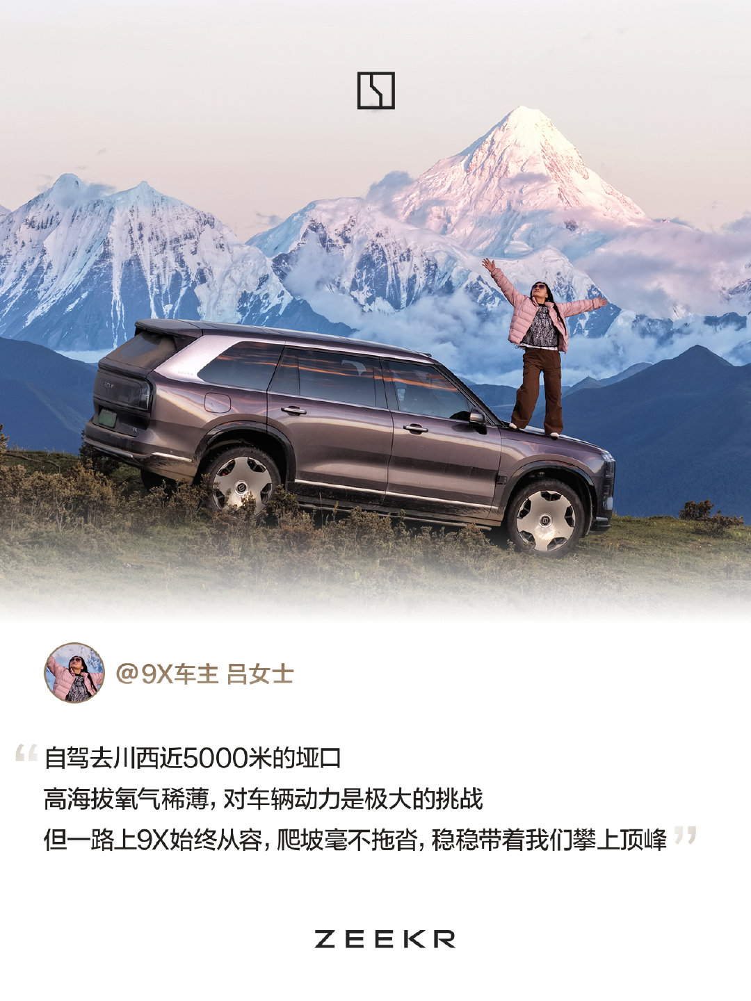 #极氪9X#  #极氪009# 
豪华双旗舰，收获众多用户力荐！
销量印证实力，口碑源自真实
您Pick极氪9X，极氪009的原因是什么？
欢迎评论区聊聊，一起解锁旗舰体验 ​