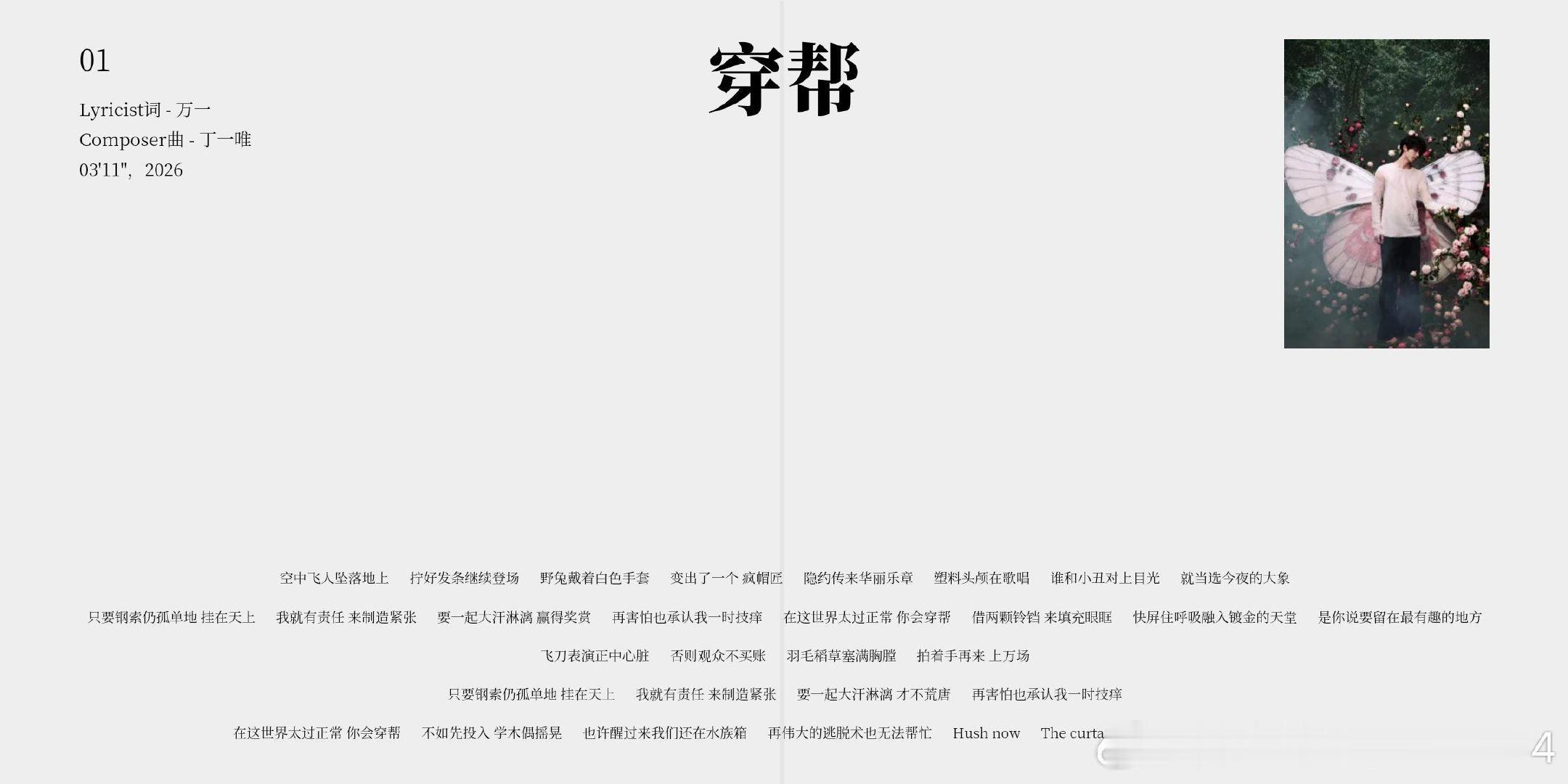 #正在靠近马嘉祺的心室##马嘉祺[超话]#
根🎍，紧握在地下；
叶🍂，相触在云里。
每一阵风🍃过，
我们都互相致意🤞，
但没有人，
听懂我们的言语💛。
 
我们分担寒潮☃️风雷⚡霹雳👾；
我们共享雾霭👻流岚✨虹霓🌈。
仿佛永远分离🖖，
却又终身相依💗。 ​