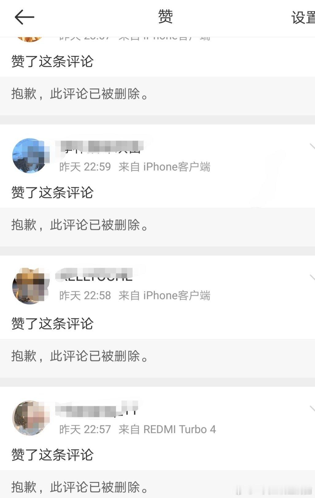 #陈晓妈妈仍会帮陈妍希带孩子#活久见了，我在帖子下评论说带陈妈妈素人上热搜过分了，炒作要有底线，被大媒体删除了[二哈] ​