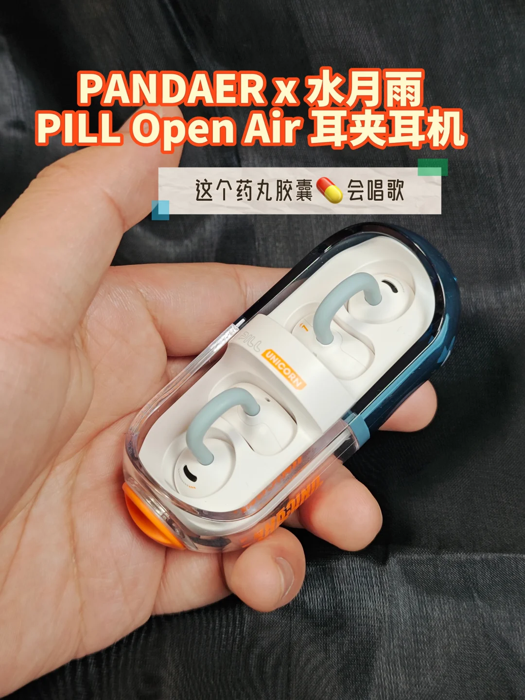 分享最近在使用的水月雨耳机，无广！！