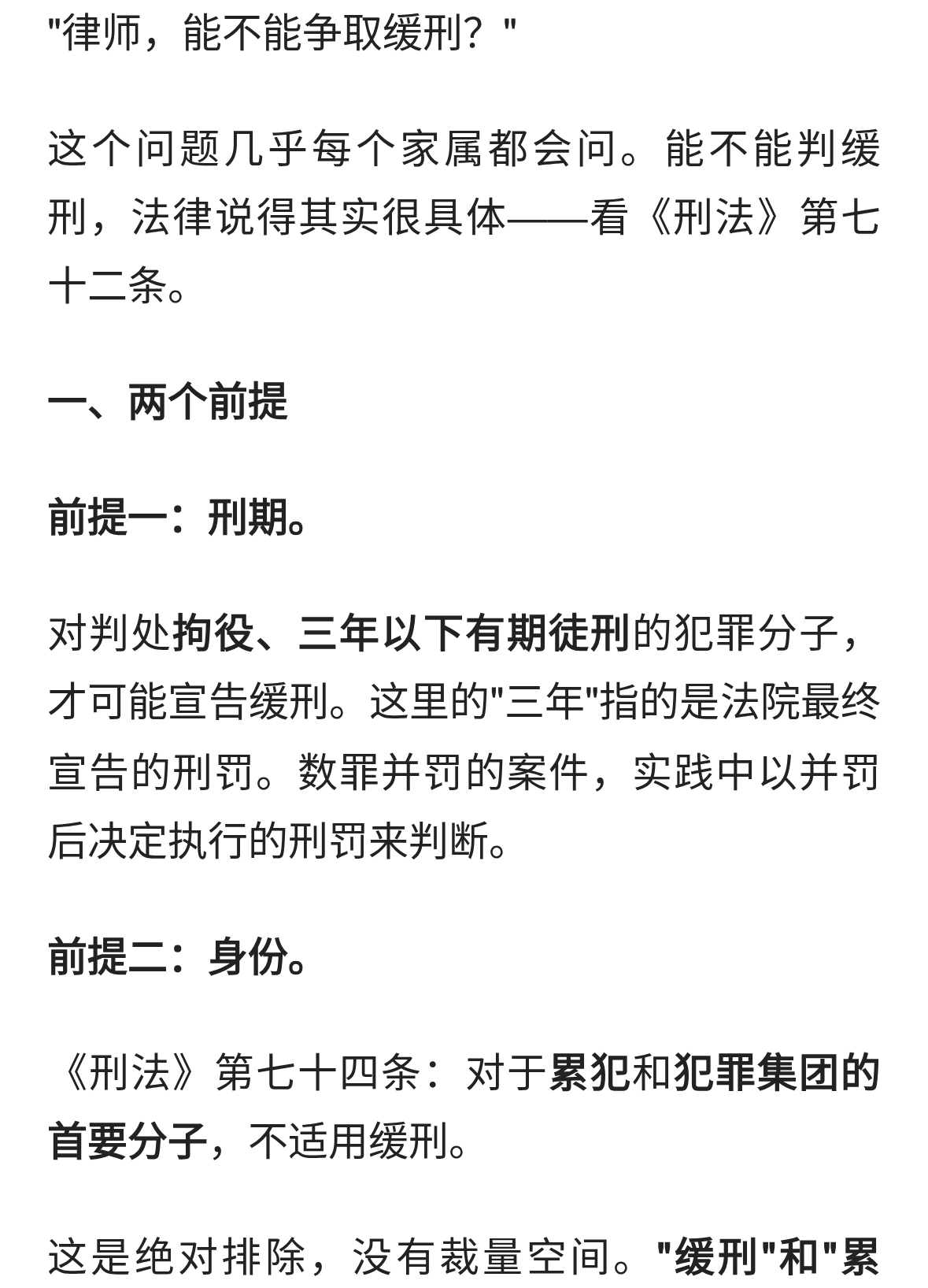 什么情况能判缓刑？四个条件缺一不可