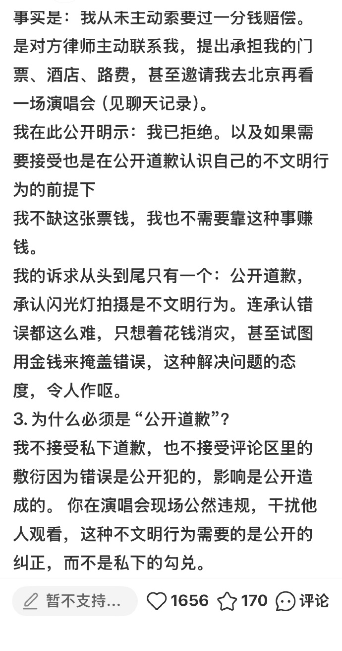 一场演唱会现场的观演摩擦，不断发酵成为网络热议话题。网红安静公主演唱会现场闪光灯拍摄，干扰后排观众观演，后续双方各执一词，安静公主直播称对方“既要又要”，将矛盾推向舆论风口。涉事粉
