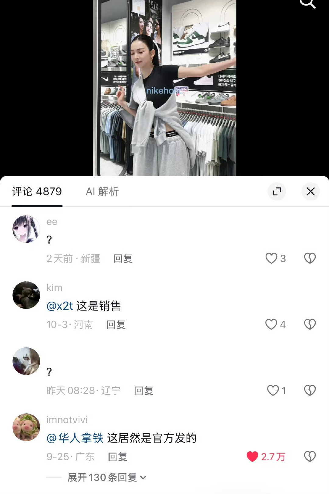 柳智敏原图直出[捂嘴哭] ​