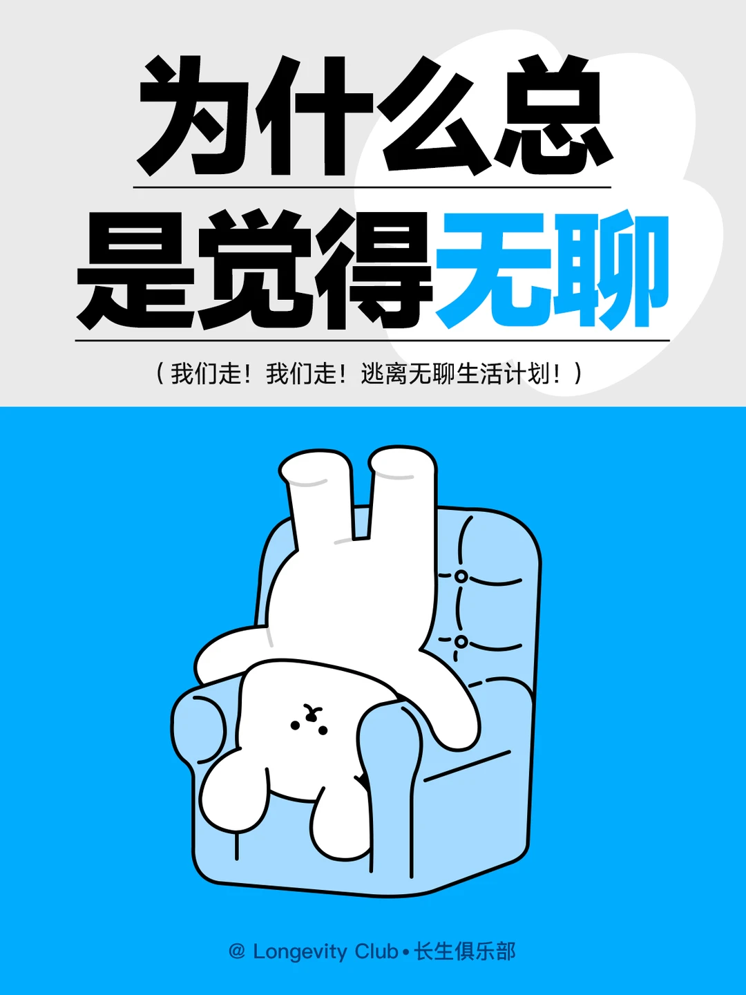 无聊人士！请看这里🙂