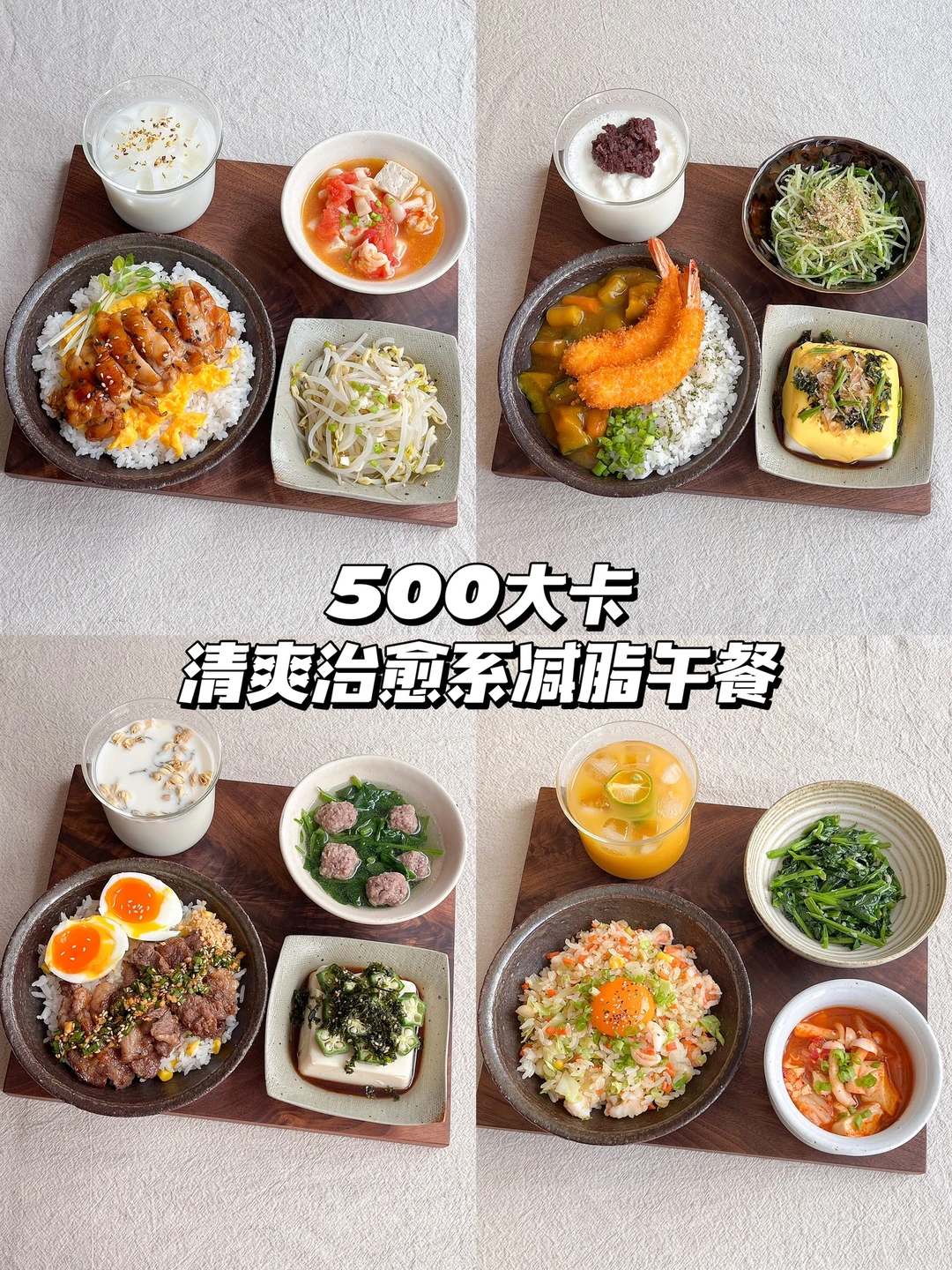 一人食合集｜春天多吃点漂亮的饭吧