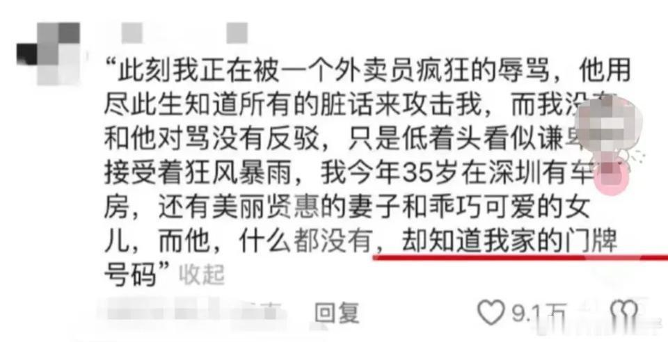 《与人冲突时，记住这6个字：我命贵，我先退》韩磊冲过去破口大骂，两人很快从争执升级为肢体冲突。女婴头部重伤，抢救50多个小时后不幸离世。 ​