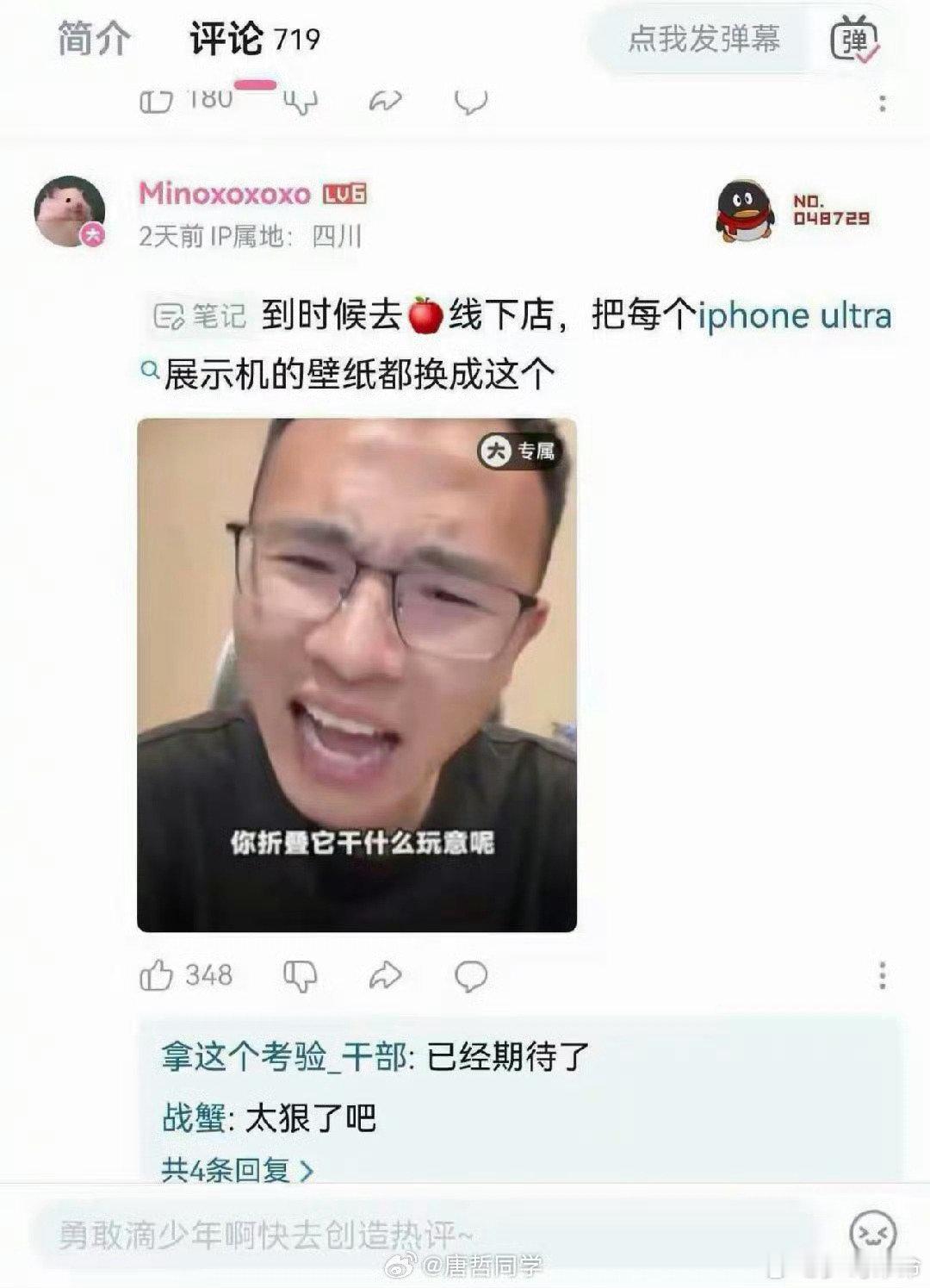 #不建议任何人买任何手机的折叠屏#
户晨风内涵华为的时候没想到回旋镖了… ​
