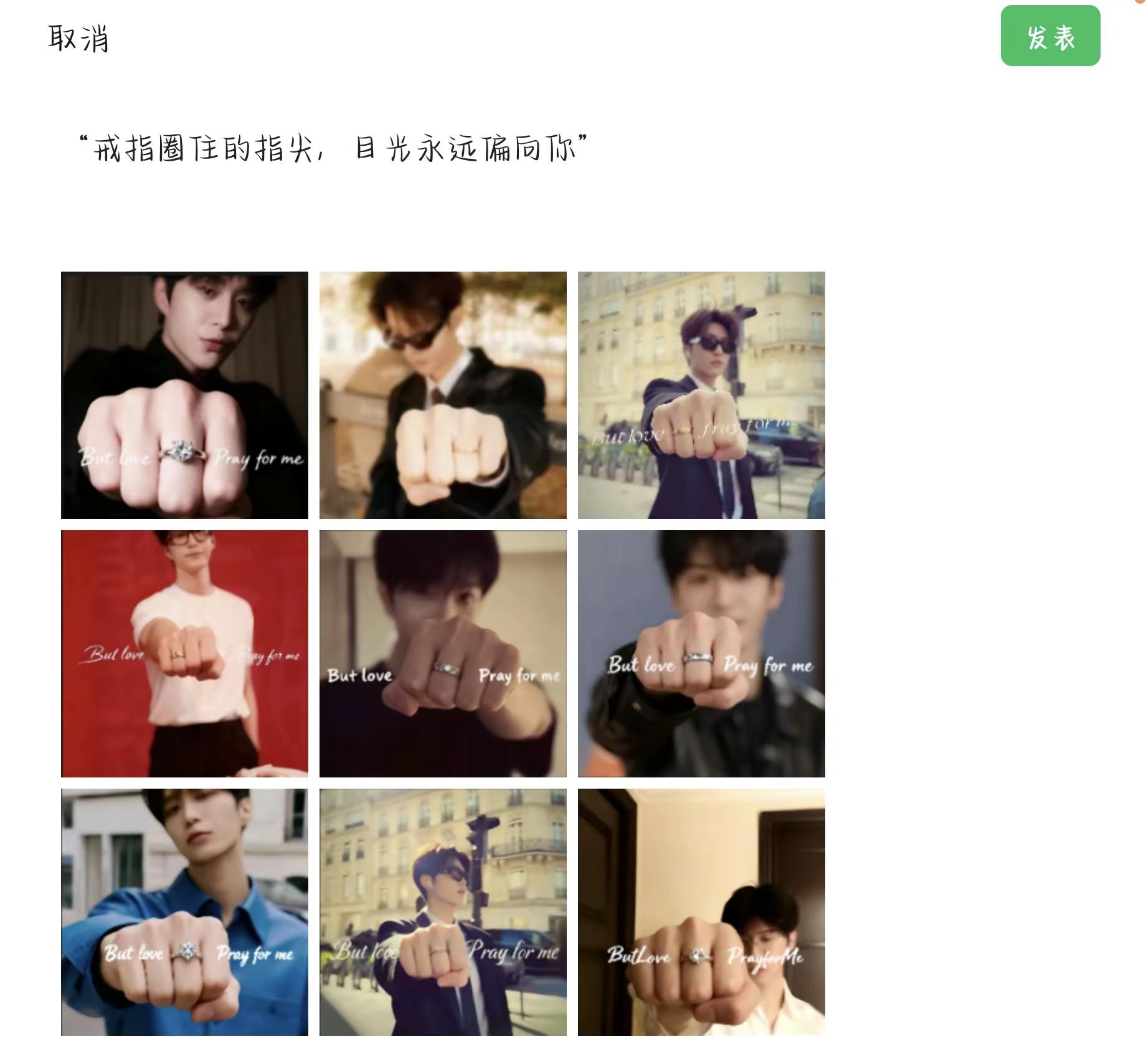 “戒指圈住的指尖，目光永远偏向你”