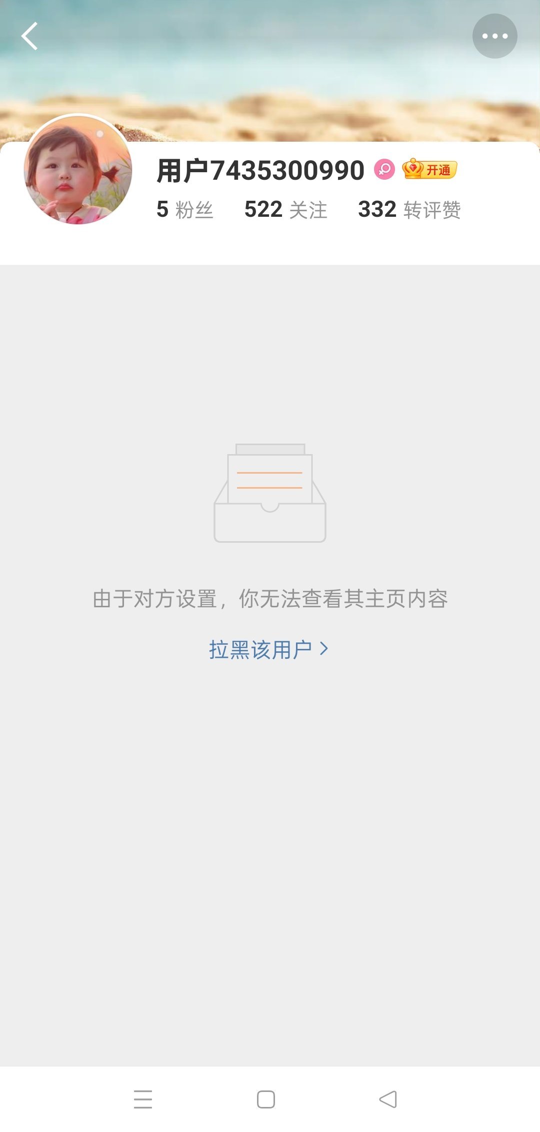 饭圈儿猛于虎，我脆弱的心灵感受到了极大的恐惧和酸楚，哭泣哭泣…… ​