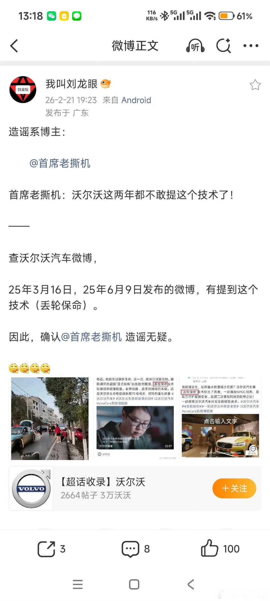 #罗永浩和车评人杠上了#

罗永浩和车评人杠上了？

连名字都不配有的车评人……

看了一眼，

近百万粉的汽车博主……

很难评。

[吃瓜][吃瓜][吃瓜][吃瓜][吃瓜] ​