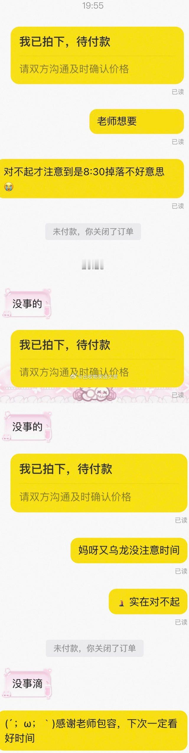 8453笑话大概是本人，东西是19号8:30才上的，还以为自己抢东...