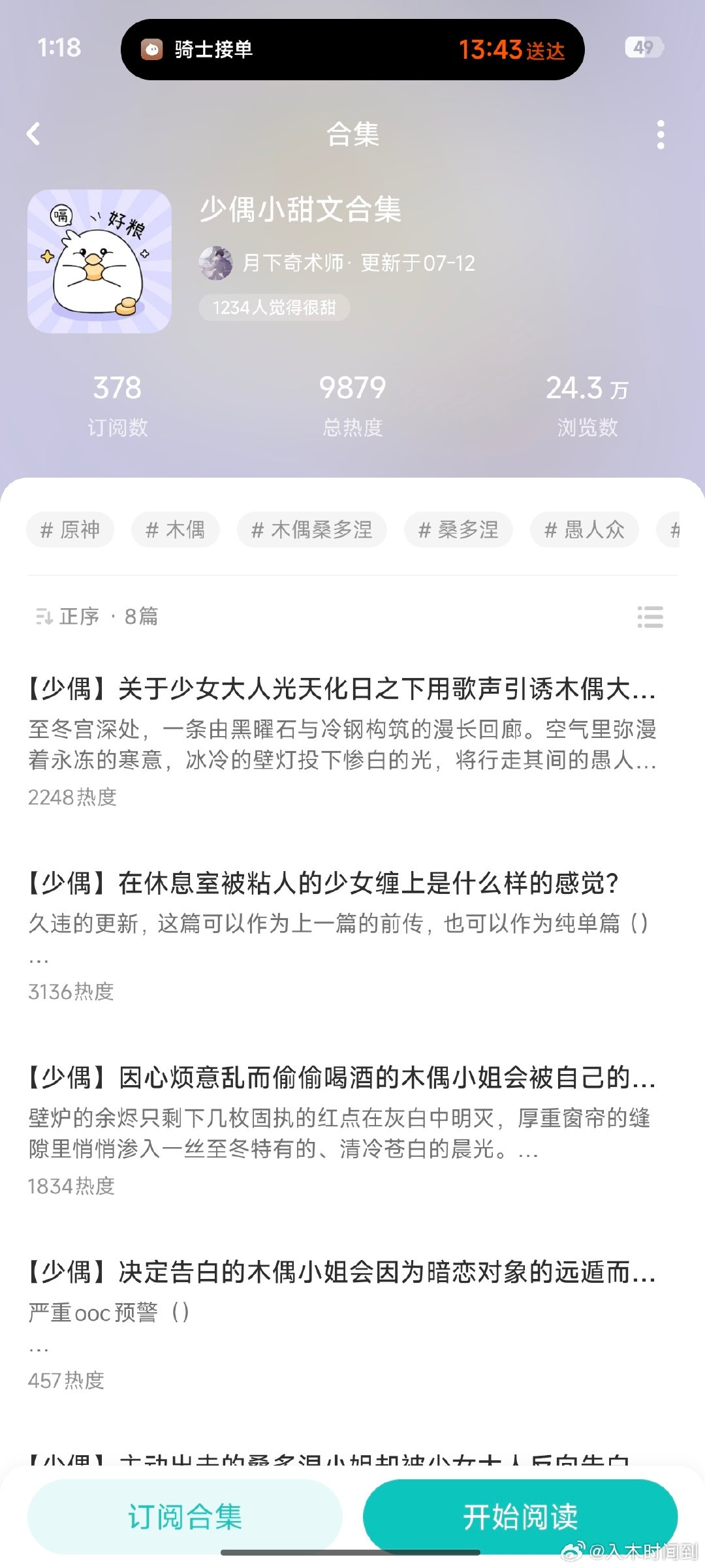 我们辣仙一边在小群嘴老偶一边在老福特发ai文骗mmr钱啊，真的是活不起了 ​