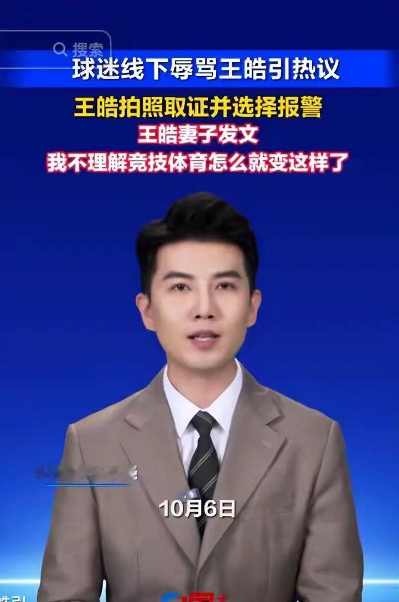 饭圈再耍阴招，扒出王皓18年前黑料。网友：这是要把他往死里整啊 ​