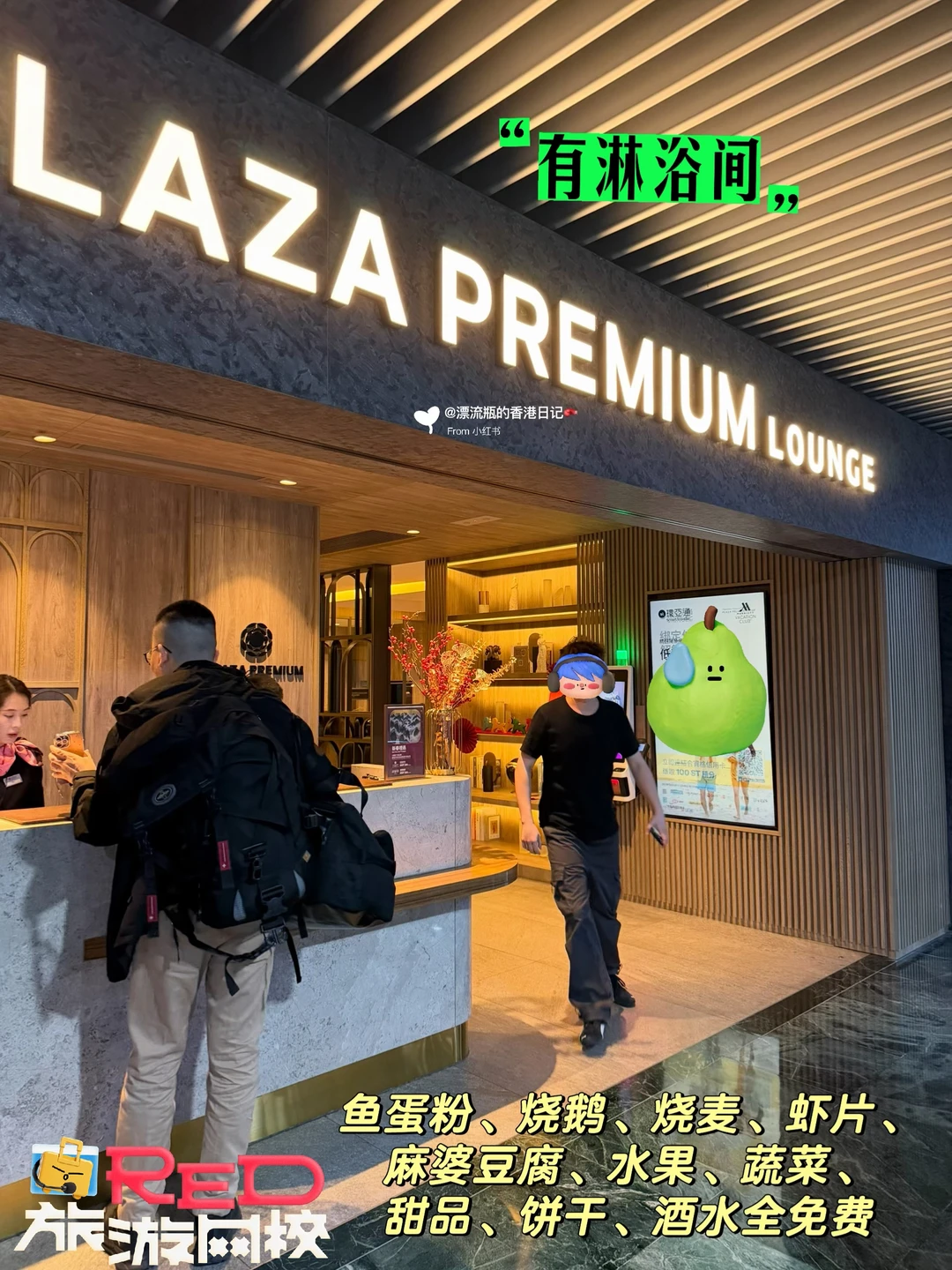 澳门机场贵宾室免费全攻略‼️有儿童游乐区