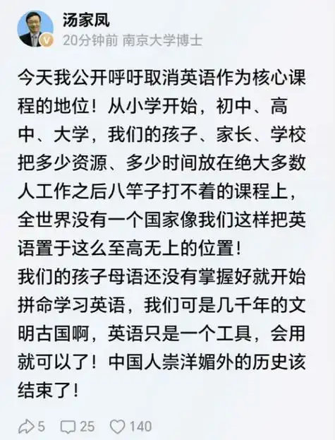 汤家凤这种哗众取宠的人为什么有市场？因为无脑反智的人太多。他是为了博流量，有意发表一些迎合反智人群的观点。他不傻，但坏，这种人一概拉黑。 ​