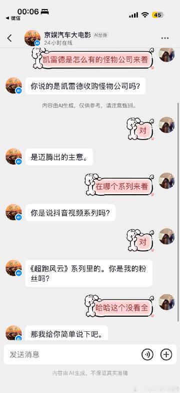 太有意思了