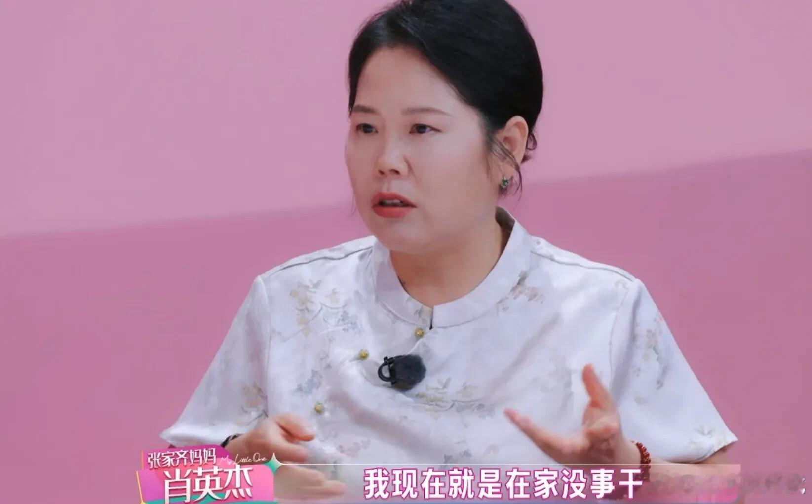她不是年纪大了，她只是“长期不工作”。

网友私信：
叶老师，今天热搜上出现好几条关于张家齐和她妈妈的讨论，我觉得刚好可以解释昨天的热搜#长期不工作会失去什么#。
她妈妈已经出现与社会脱节的现象了，像之前的麦琳一样。
她上节目说话的时候明明是认真想过的，都把自己感动哭了，可是旁人一听就 ​