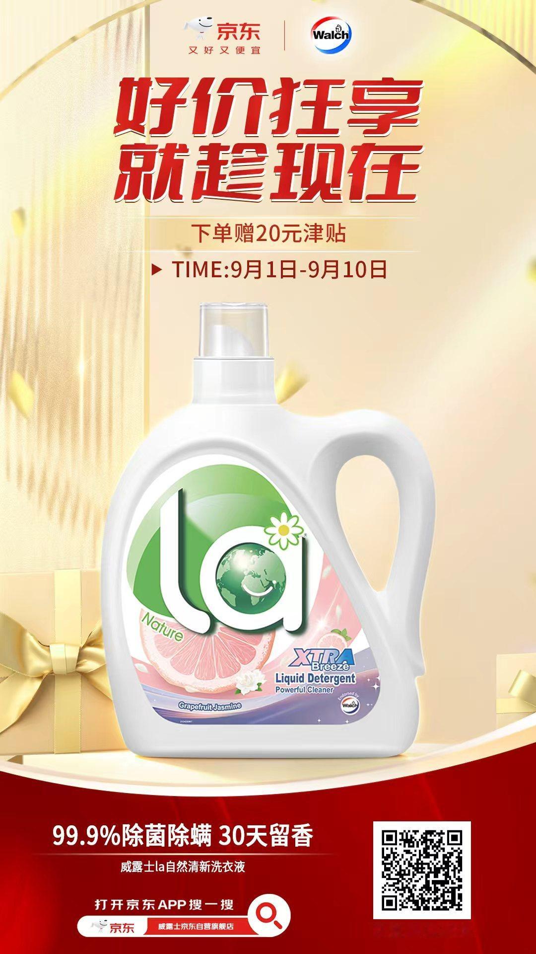宝妈们看过来！9月开学季囤货清单，照着买就对了。 就趁现在9月1日至9...