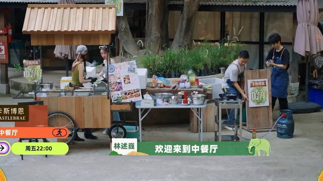 #中餐厅10美食推广日全员出动# 感觉这一季的合伙人相处模式特别自然，没有那种刻意的剧本感，大家就像真正的朋友一样互相帮忙互相打趣，这种真实的互动才是经营类节目最吸引人的地方#中餐厅南洋拾光季##中餐厅10# ​