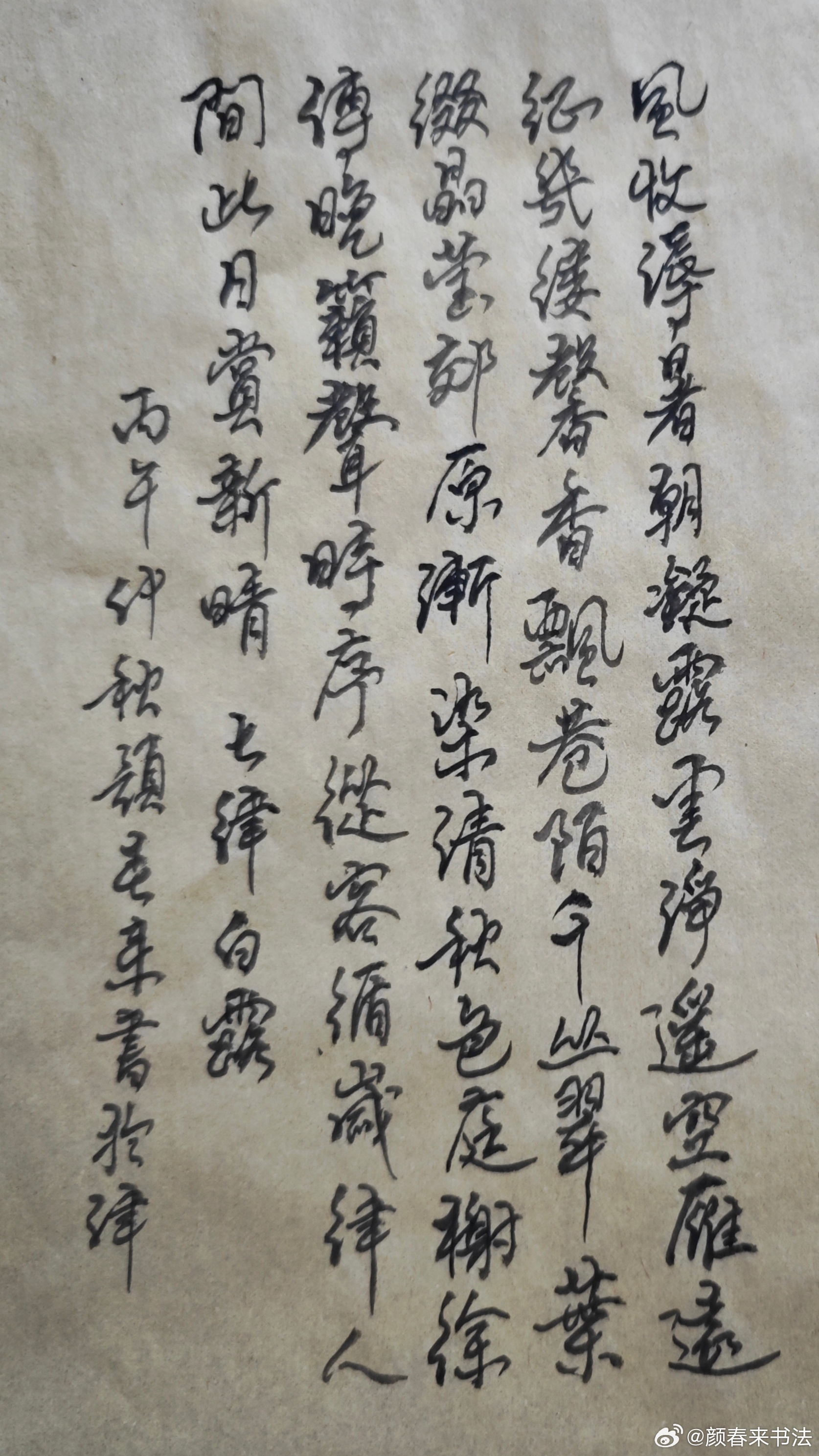 艺术范[超话] 白露 ​​​