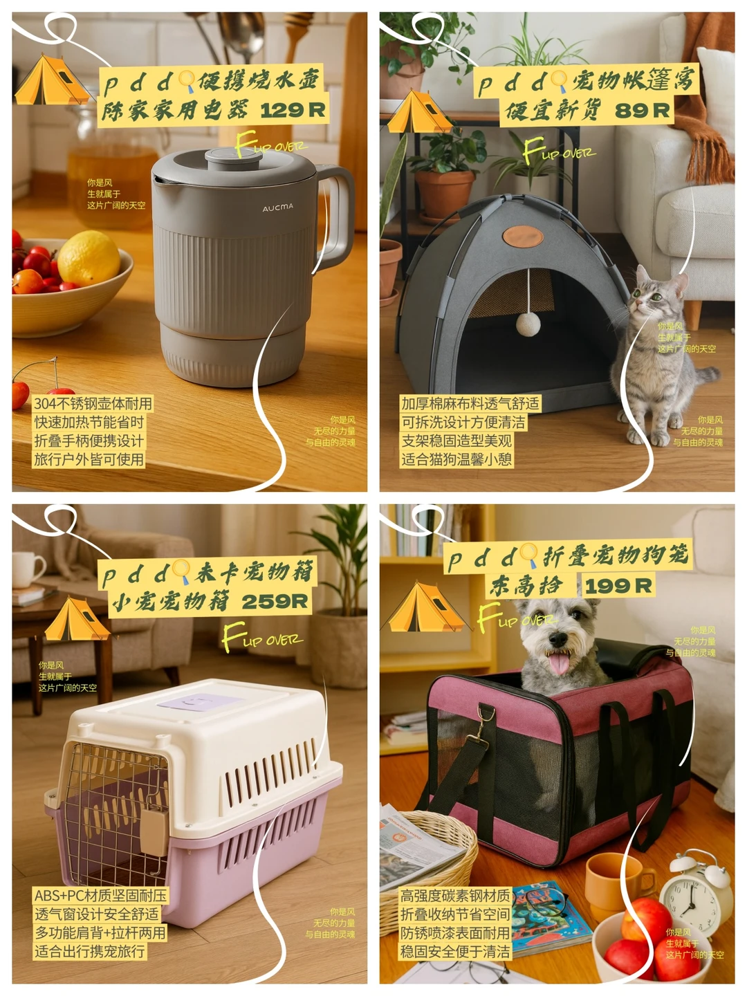 露营实用好物合集