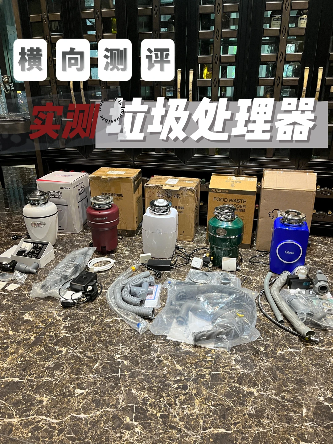垃圾处理器到底怎么选❓（决赛圈）