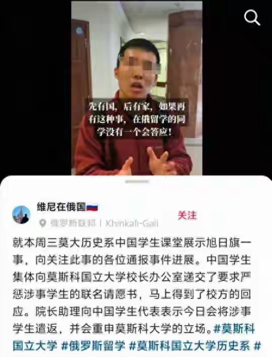 留俄精日陈宇昕后续！求饶也不管用，知情人：校方已承诺开除遣返 ​