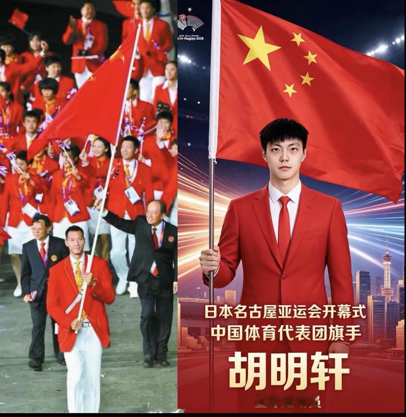 2026名古屋亚运会，胡明轩出任中国体育代表团开幕式旗手。来自新疆，心怀山河辽阔；为国出战，自当义不容辞。带伤征战，从1号位打到3号位；身兼队长，扛起队长重任。走过杭州亚运会的遗憾、亚洲杯决赛的失利，褪去长发剪成寸头的他，眼神愈发坚定。中国体育代表团旗手 我爱我的祖国 中国体育代表团