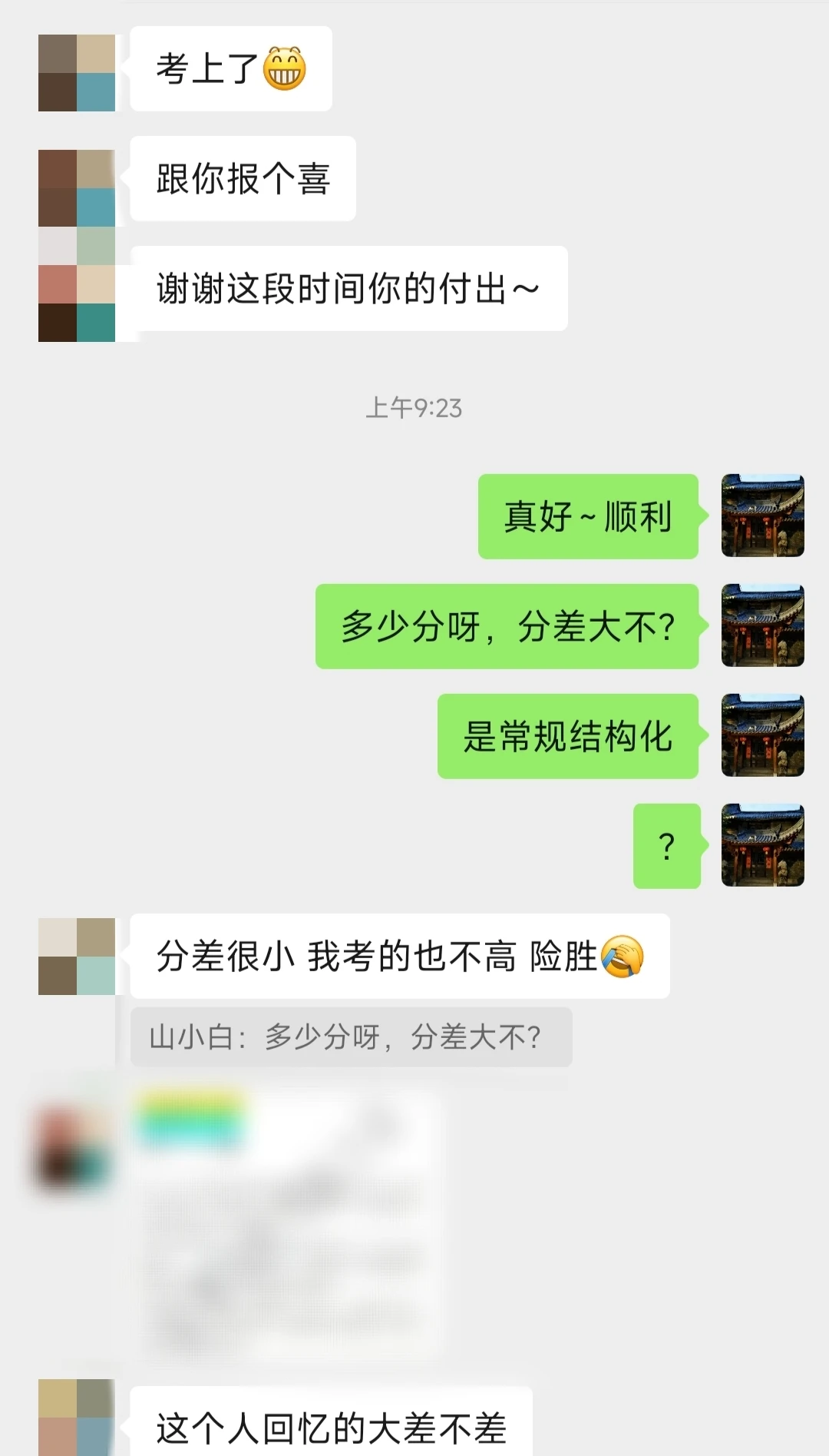 学生档案108｜山东东营千英计划市直上岸！