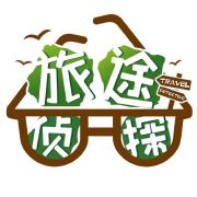 旅途小侦探