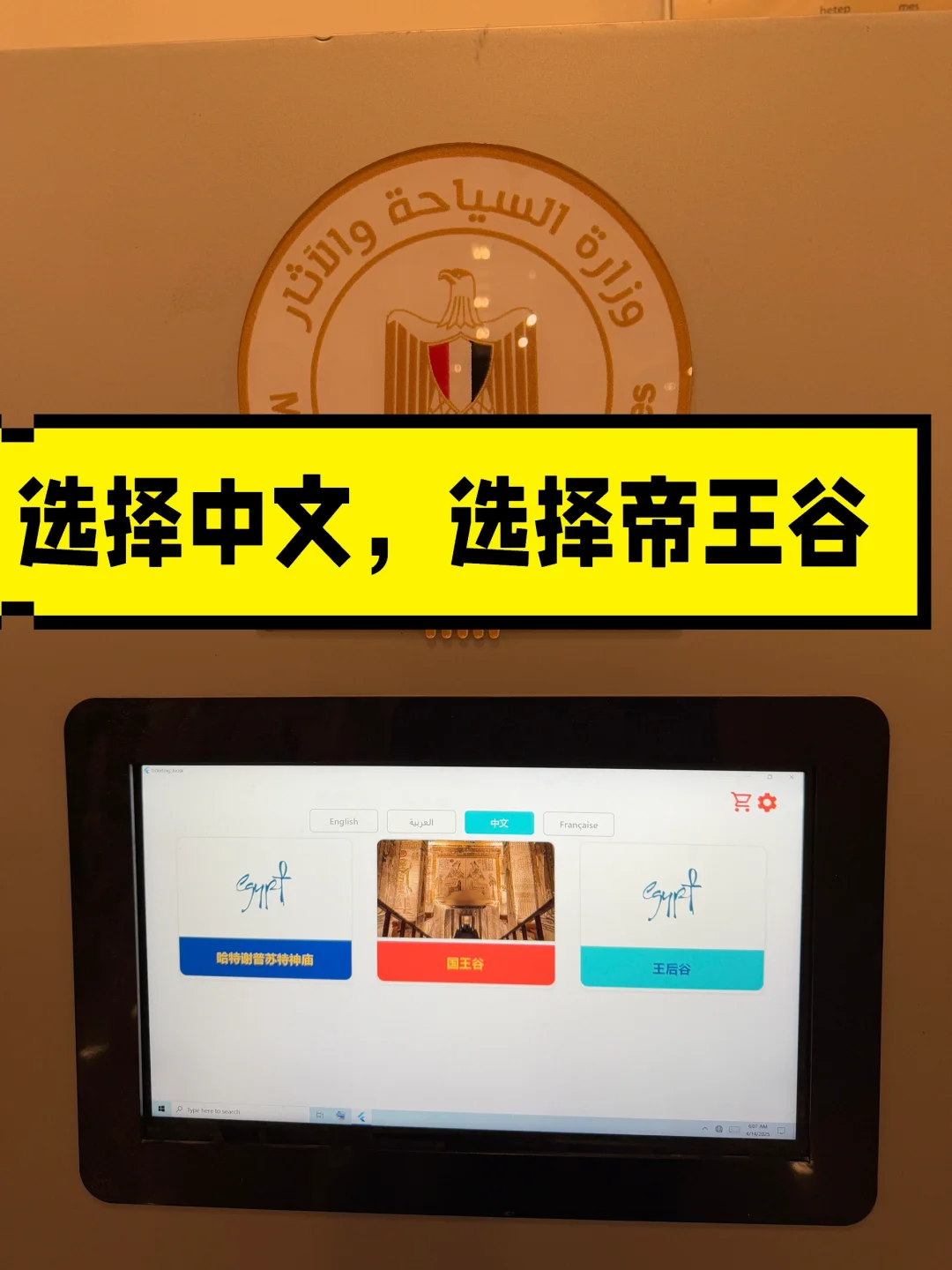 帝王谷等景区门口的售票机特方便，不用排队