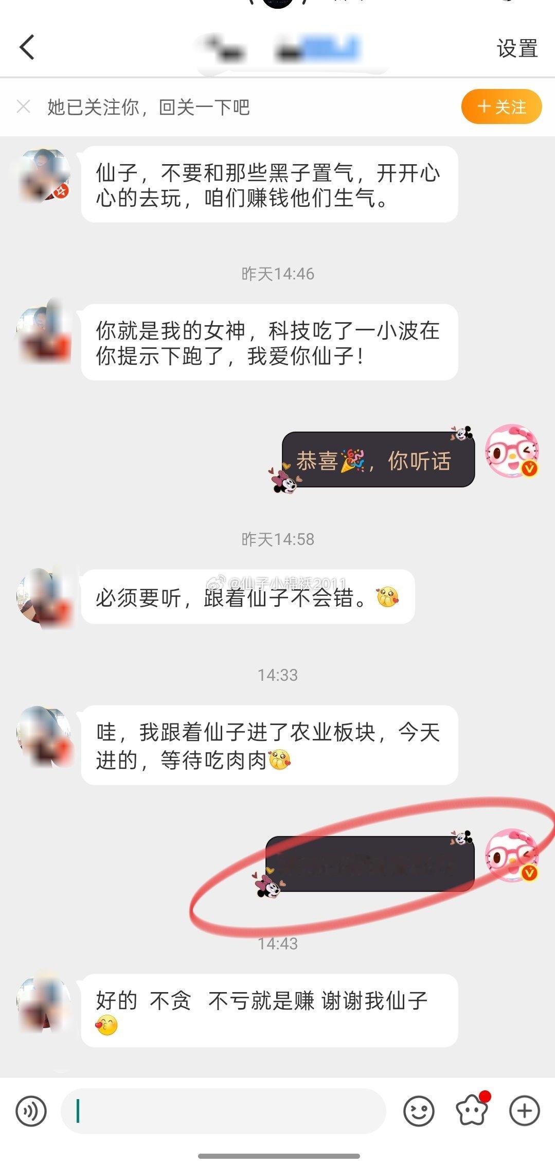 明天自己看着来，小心半导体反水。因为场内资金就这么多，没有增量资金，跷跷板 ​